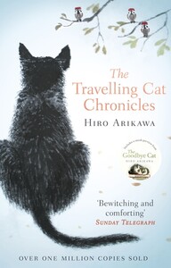 Художественные: The Travelling Cat Chronicles [Random House]