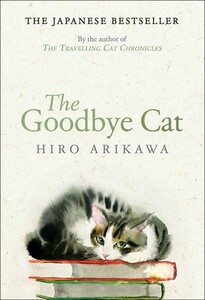 Художні: The Goodbye Cat [Random House]