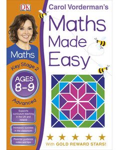 Книги з логічними завданнями: Maths Made Easy Ages 8-9 Key Stage 2 Advanced
