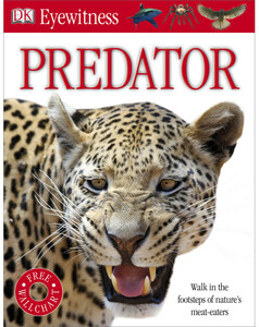 Книги для взрослых: Predator