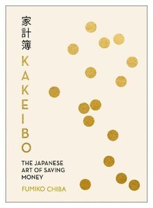 Бизнес и экономика: Kakeibo: The Japanese Art of Saving Money (9781405936132)