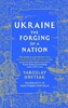 Ukraine: The Forging of a Nation [LittleBrown]