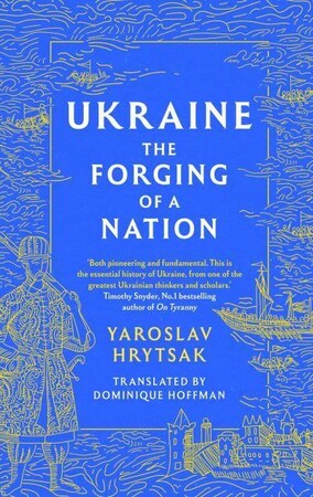 Історія: Ukraine: The Forging of a Nation [LittleBrown]
