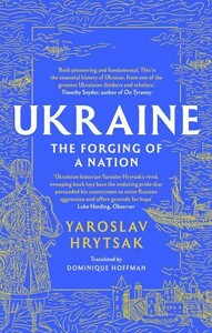 Политика: Ukraine: The Forging of a Nation [LittleBrown]