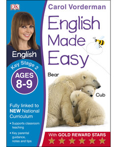 Развивающие книги: English Made Easy Ages 8-9 Key Stage 2