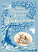 Illustrated stories from Shakespeare - Usborne дополнительное фото 4.