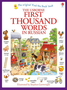 Книги для дітей: First thousand words in Russian [Usborne]