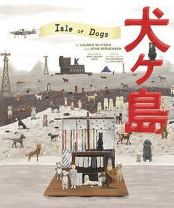 Мистецтво, живопис і фотографія: Wes Anderson Collection: Isle of Dogs [Abrams]