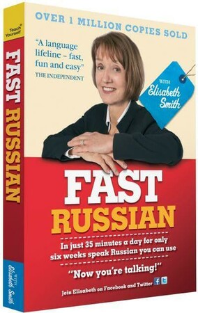 Иностранные языки: Fast Russian with Elisabeth Smith [John Murray]