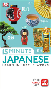 Книги для дітей: 15-Minute Japanese