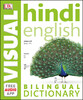 Hindi-English Bilingual Visual Dictionary new edition