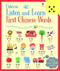 Listen and Learn First Chinese Words [Usborne]