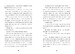 Witchstorm [Usborne] дополнительное фото 4.