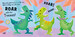 Sound Books Dance with the Dinosaurs [Usborne] дополнительное фото 1.