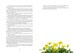 Marjolein Bastin Classics Series: Pride and Prejudice [Simon and Schuster] дополнительное фото 4.