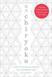 Книги для дорослих: Chiryoku: Keep your brain young the Japanese way - over 200 brain-training puzzles & why they work