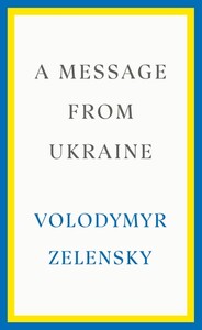 Книги для дорослих: A Message from Ukraine