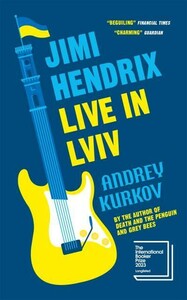Художні: Jimi Hendrix Live in Lviv [Quercus Publishing]