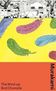 Художні: Murakami Collectible Classics: The Wind-Up Bird Chronicle [Vintage]
