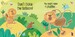 Don't Tickle the Rhino! [Usborne] дополнительное фото 1.