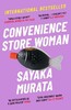 Convenience Store Woman [Canongate]