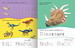 Learn to Write Dinosaurs дополнительное фото 1.