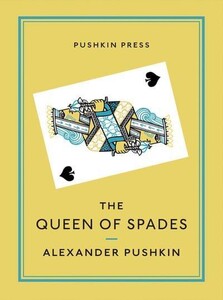 Художні: The Queen of Spades and Selected Works - Pushkin Collection