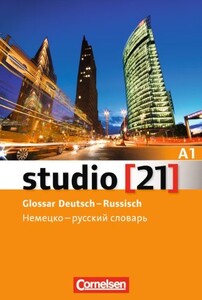 Книги для взрослых: Studio 21 A1 Glossar Deutsch-Russisch