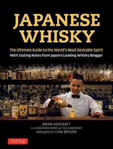 Книги для взрослых: Japanese Whisky The Ultimate Guide to the Worlds Most Desirable Spirit With Tasting Notes from Japan
