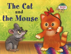 Книги для дітей: Читаємо Разом (англ/рос): Кішка і мишеня / The Cat and the Mouse