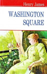 Книги для взрослых: Washington Square = Площа Вашингтона (тв.паліт.)