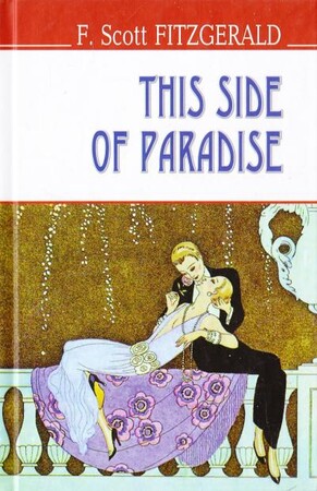 Художественные: This Side of Paradise = По цей бік раю (тв.паліт.)