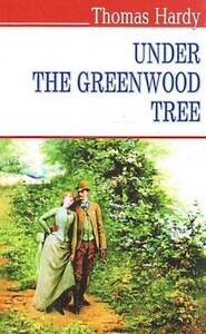 Художні: Під деревом зеленим Томаса Гарді. Посібник для читання і перекладу / Бідасюк Н.В.