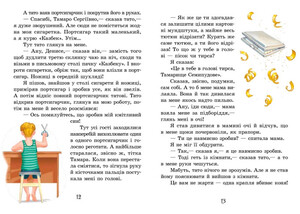 Книги для дітей: Денискові оповідання (укр.), Драгунський В. Ю., Ранок
