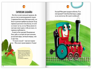 Книги для детей: Сказки-пластилинчики (русский язык), Ранок