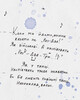 Слухай серцем. Моя Ба (укр.), Стус Таня, Ранок