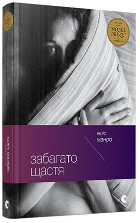 Художні: Забагато щастя