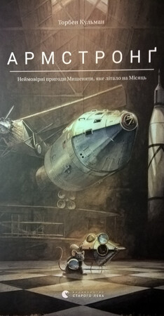 Художественные книги: Армстронг