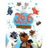 36 і 6 котів-детективів