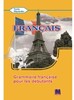 A la decouverte du francais 5 Граматичний посібник ЗНЗ [Методика]