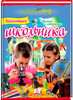 Энциклопедия школьника, Тайны и открытия, Пегас