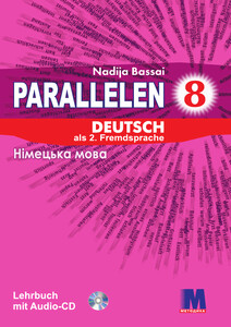 Навчальні книги: Parallelen 8 Робочий зошит для 8-го класу ЗНЗ + аудіосупровід [Методика]