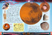 Атлас Всесвіту для дітей, Кристалл Бук дополнительное фото 2.