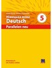 Parallelen 5 Робочий зошит для  5-го класу ЗНЗ NEU [Методика]