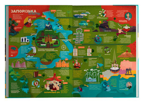 Подорожі. Атласи і мапи: Книга-Мандрівка. Україна (укр.), #книголав