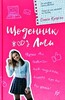 Щоденник Лоли