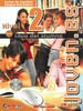 Joven.es 2 (A1-A2) Libro del alumno + CD audio