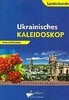 Ukrainisches Kaleidoskop.Український калейдоскоп.Німецька мова