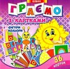 Творча дитина: Граємо з картками. Фігури. Кольори