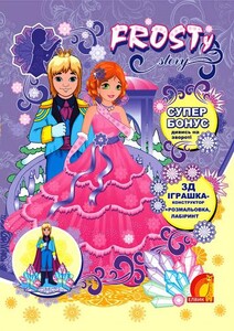 Книги для дітей: Frosty Story Книга3
